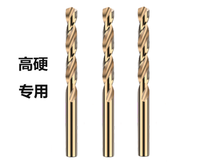高硬麻花钻